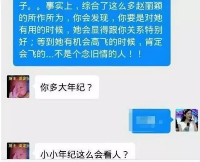 后来,赫茹还对赵丽颖的离开表示很寒心,非常赞同黑粉所谓"赵丽颖不是