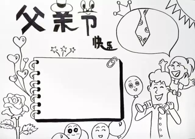 父亲这样对待孩子,他居然画出这样的"父亲节"手抄报!