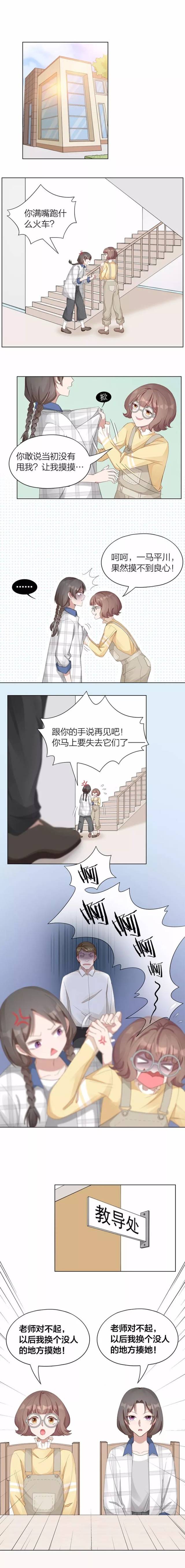 一马平川,果然没胸.-动漫频道-手机搜狐