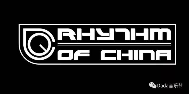 中国r.o.c厂牌dj 连炸两天!带来的地表最强电音之夜!
