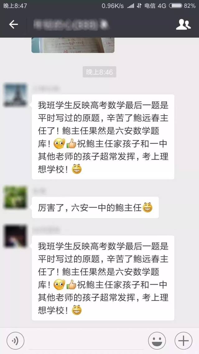 这道12分的压轴题竟然被 六安一中数学老师鲍远春押中 "最难题"竟成