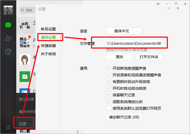 电脑版微信语音消息保存在哪个文件夹?如何导出?