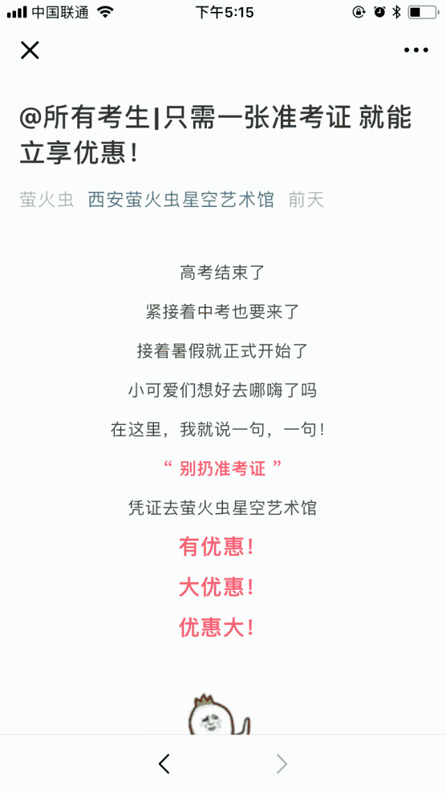 640_1138 竖版 竖屏