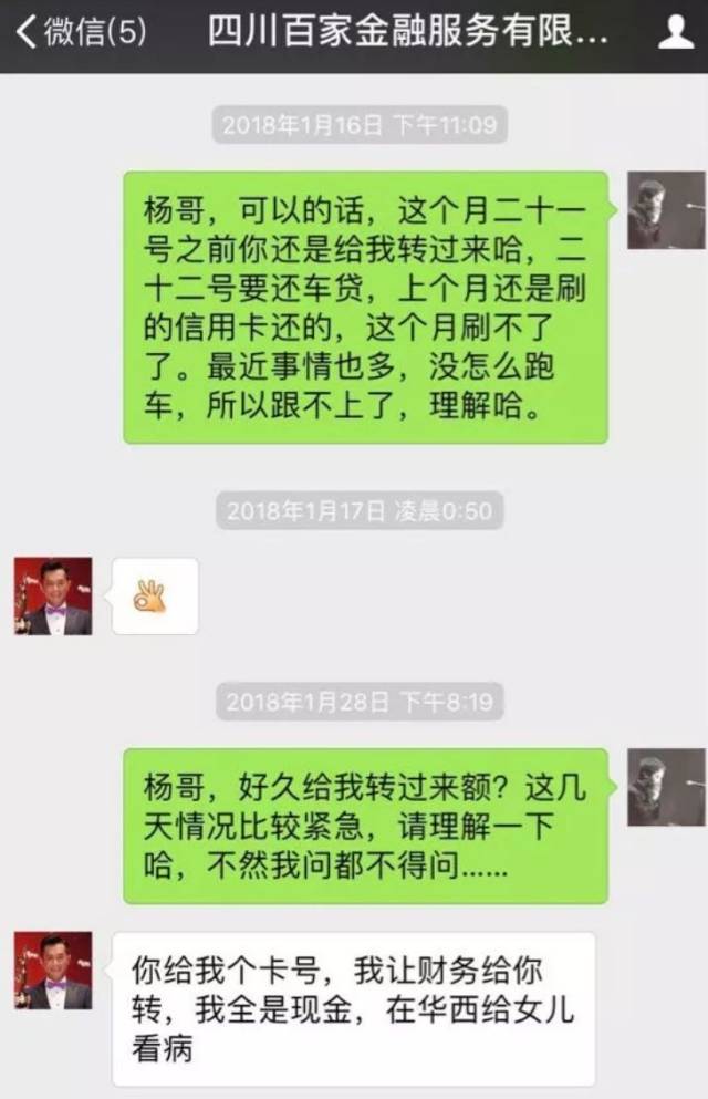 能不能借我3000块钱,明天还你!朋友圈传疯了