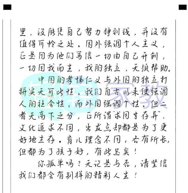 阅卷老师喜欢什么字体?这篇高分作文告诉你!