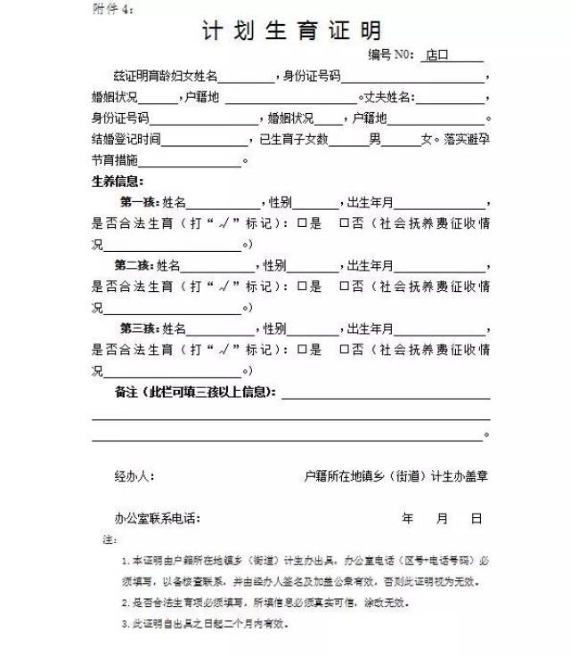 店口镇2018学年中小学"阳光招生"工作意见来了!附招生计划和学区划分