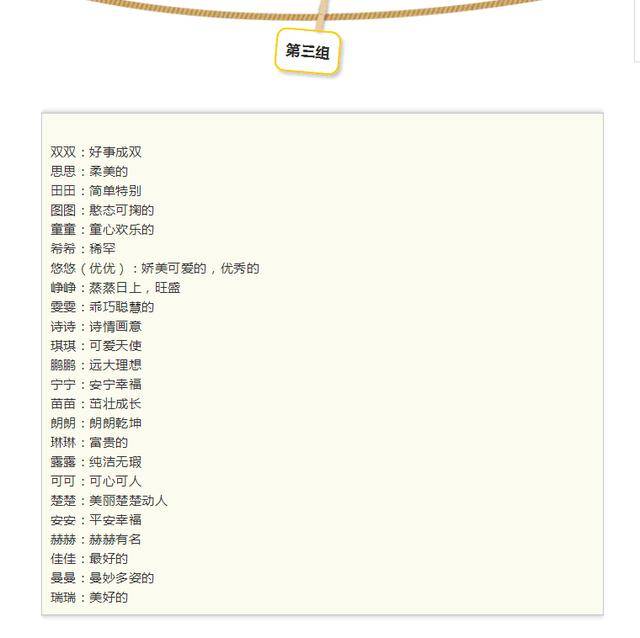10后宝宝最容易重名的15个小名,你家宝宝小名是叫这个