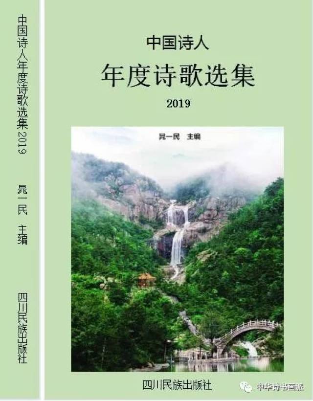 《中国诗人年度诗歌选集2018》初审入选诗人名单(全)