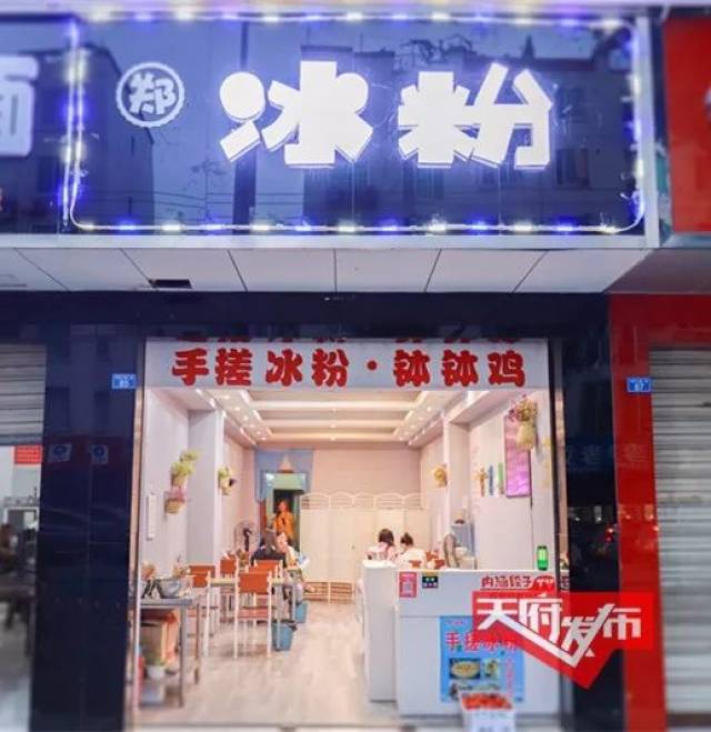 天府新区这10家冰粉店,家家都有"杀手锏,你吃过几家?