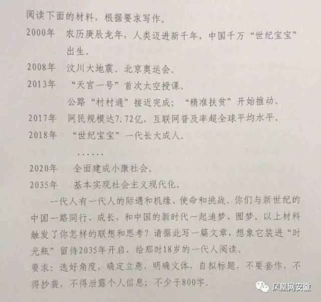 安徽作文题目语文排名初中兰州市城关区图片