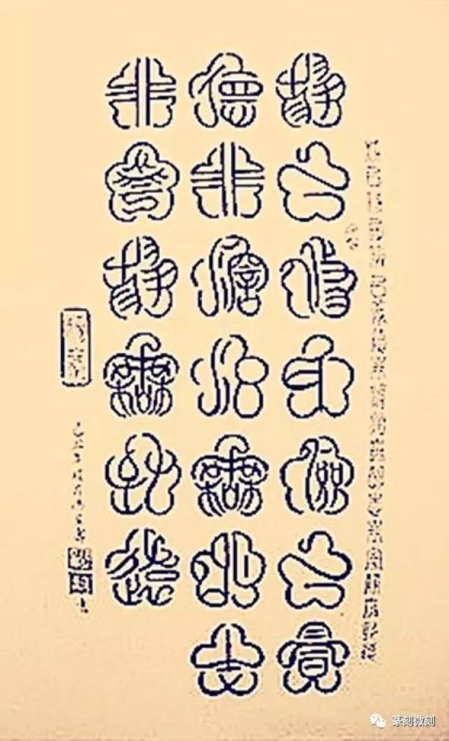 啥叫"梅花篆字"?