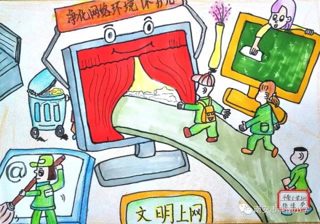 斗南小学开展"预防沉迷网络"引导教育系列活动