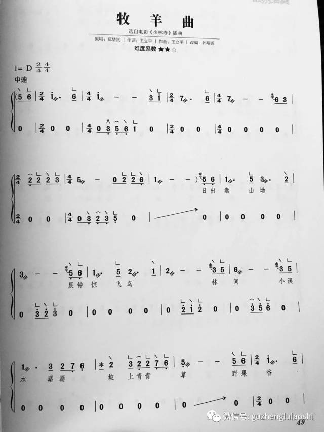 初学者简谱歌曲_初学者钢琴简谱(2)