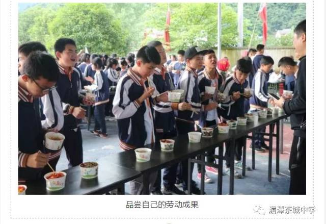 素质教育|湄潭县茶城中学"雄关漫道娄山越,茶中学子从头越"娄山关研学