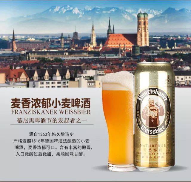 范佳乐小麦啤酒500ml $10.8/罐