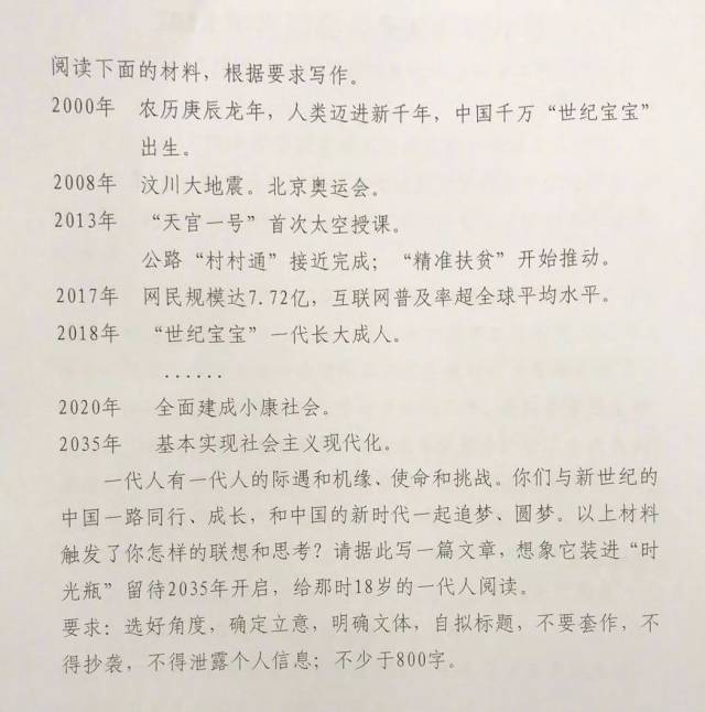 关注| 谢有顺点评2018年全国高考作文题:尊重那些有价值的细小的声音