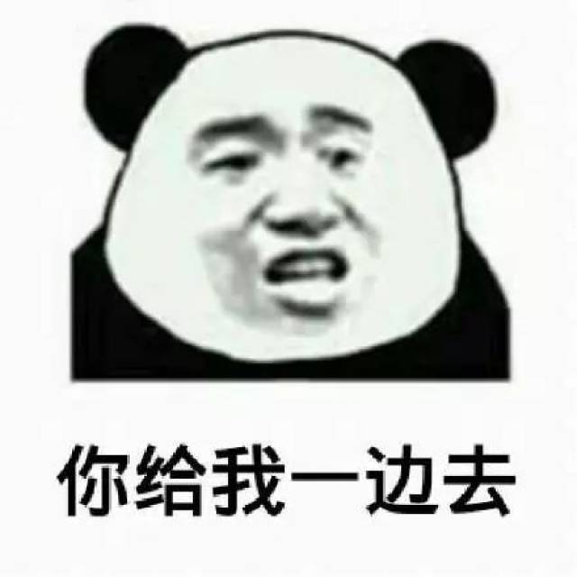 "你给我滚"不是you give me out !(附音频)