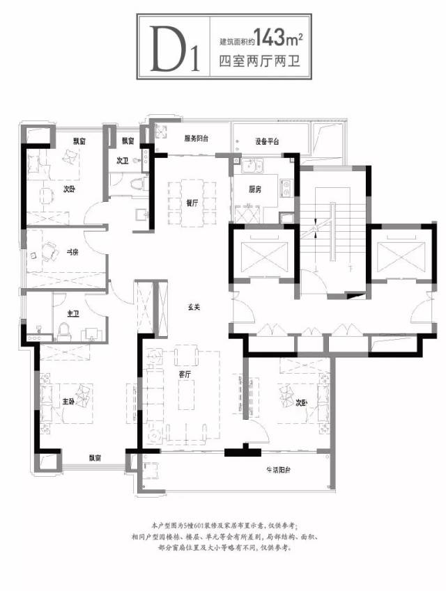 绿城·沁园建面约 95-175㎡宽奢户型 在有限的空间中进行无限的生活