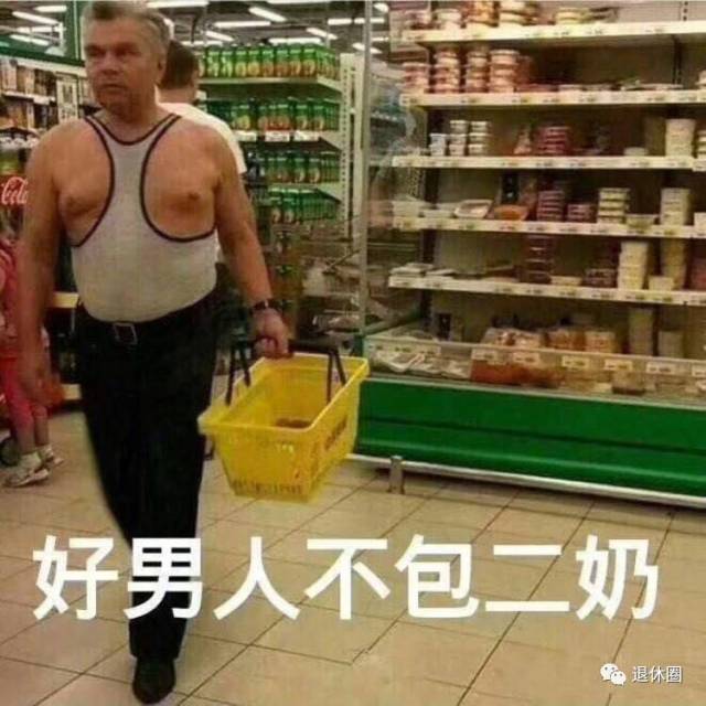 看完千万别一个人偷着乐呀,记得给身边的朋友们都看看哦!