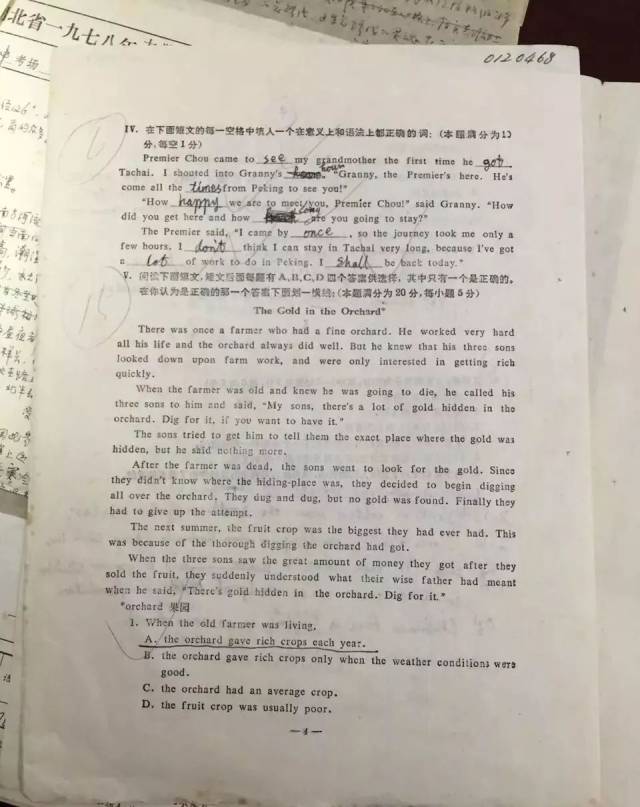 苦恼着托福的你,78年的高考英语试卷能得几分?