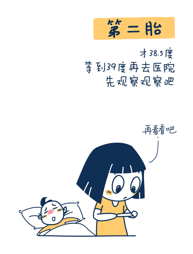 神准了!一胎和二胎的区别:一个看书养,一个当猪养!