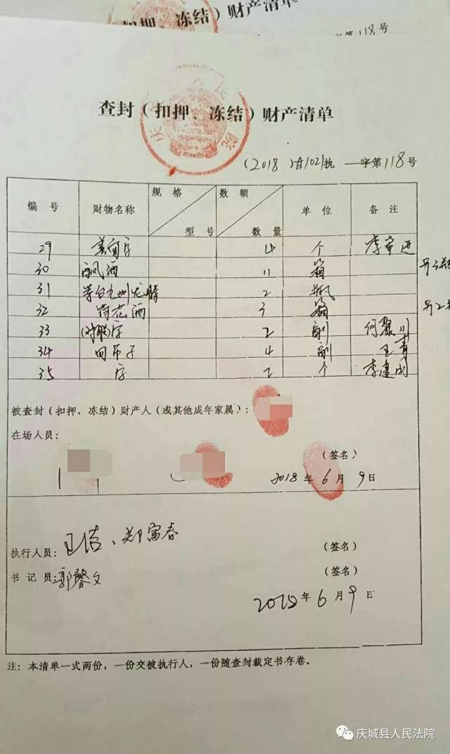 强制执行难？庆城法院这样做