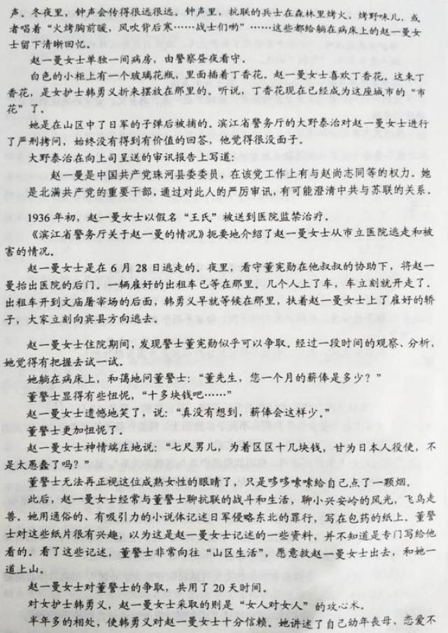 2018全国各省高考试卷答案解析《语文》