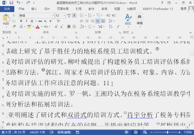 word教程-给10以上的数字加个圈圈!