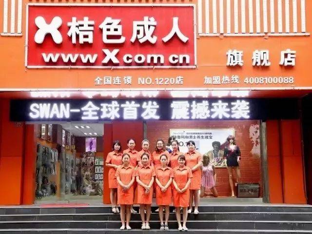 负债百万!89年美女三年开店4家成人用品,逆袭百万富婆