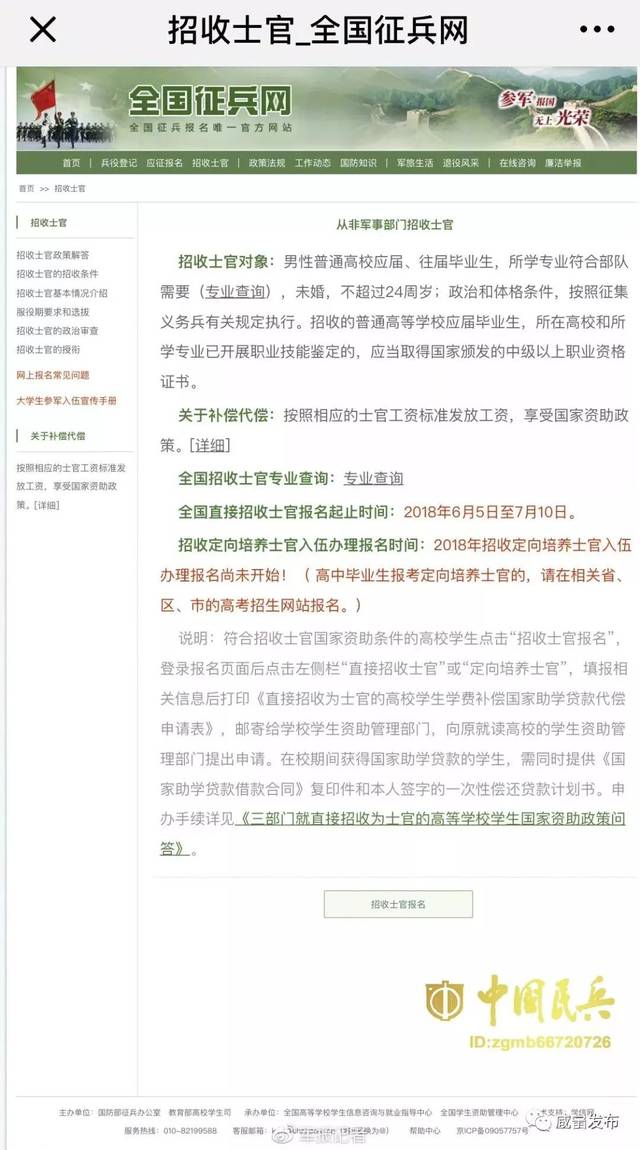 普通高等学校毕业生(不含成人教育,网络教育,函授生,自考生和委培生)