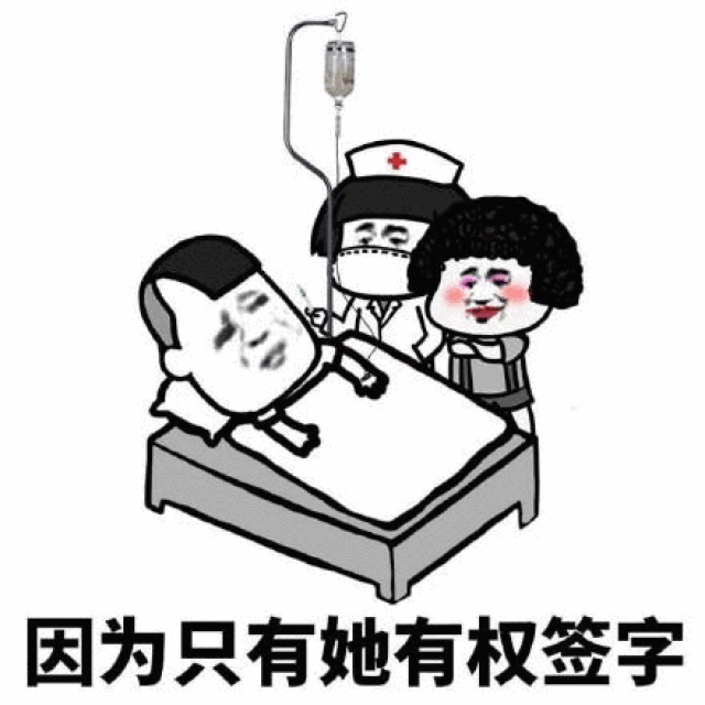 表情包|千万要对你老婆好点