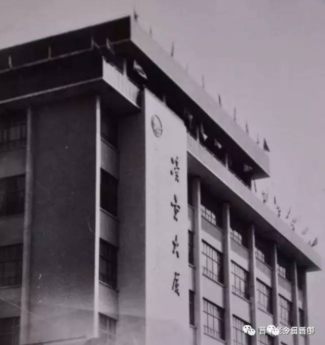 原晋华小学