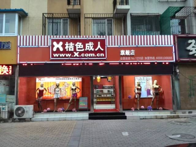 负债百万!89年美女三年开店4家成人用品,逆袭百万富婆