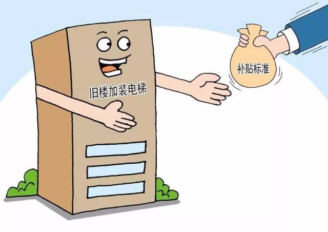 旧楼加装电梯补10万!又一区跟进了,这些人还能多补5万