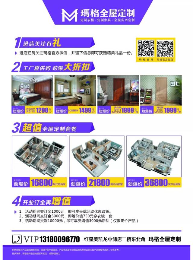 玛格全屋定制 | 精致生活,愿每一寸阳光都为你量身定制