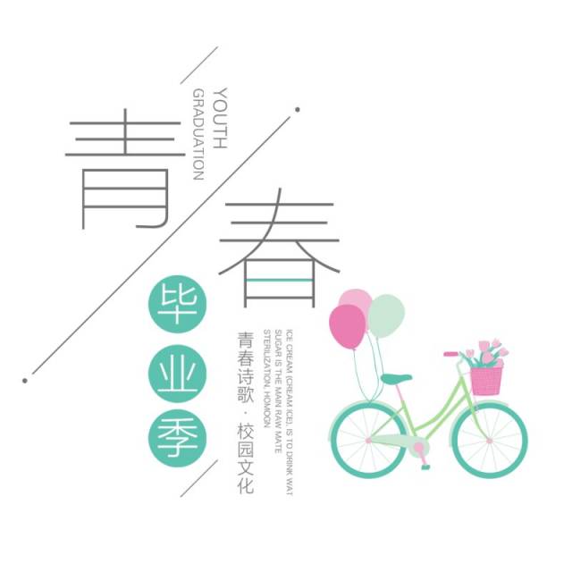 毕业季 | 为高考加油!友谊不散场,青春不打烊