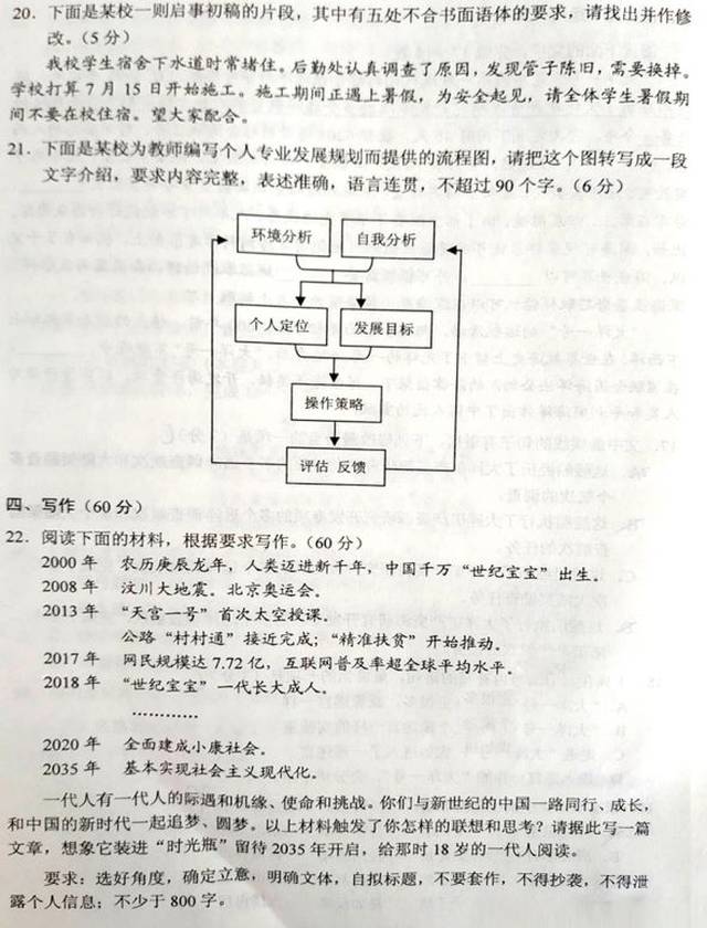 2018全国各省高考试卷答案解析《语文》