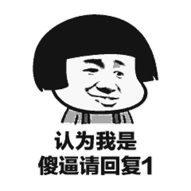 套路表情包 停顿一段时间后 表情包上的文字会变成另外一段话