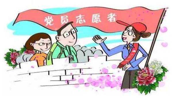微学习 如何组织好主题党日活动