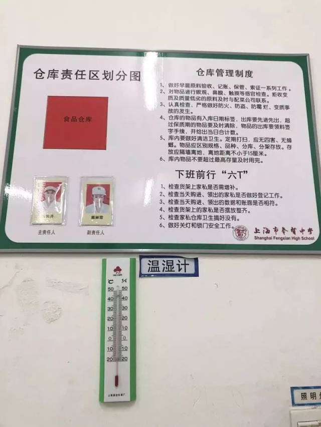 食品仓库分类清晰,执行"先进先出.