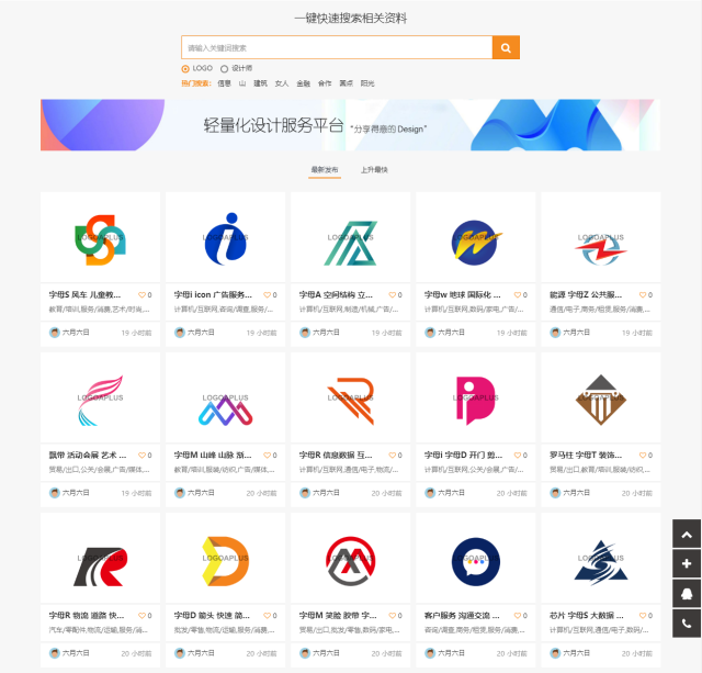 logoaplus,输入公司名称-挑选logo-自主编辑-下载,只需四步就能轻松