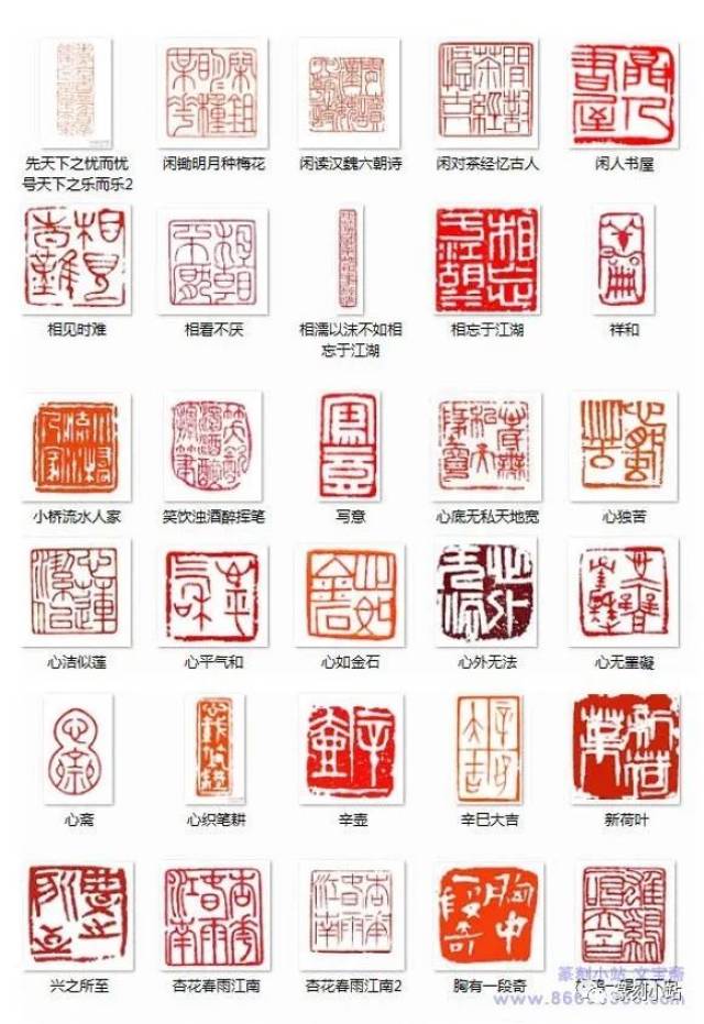 网载名人篆刻闲章作品大全,共1200多枚,慢慢欣赏