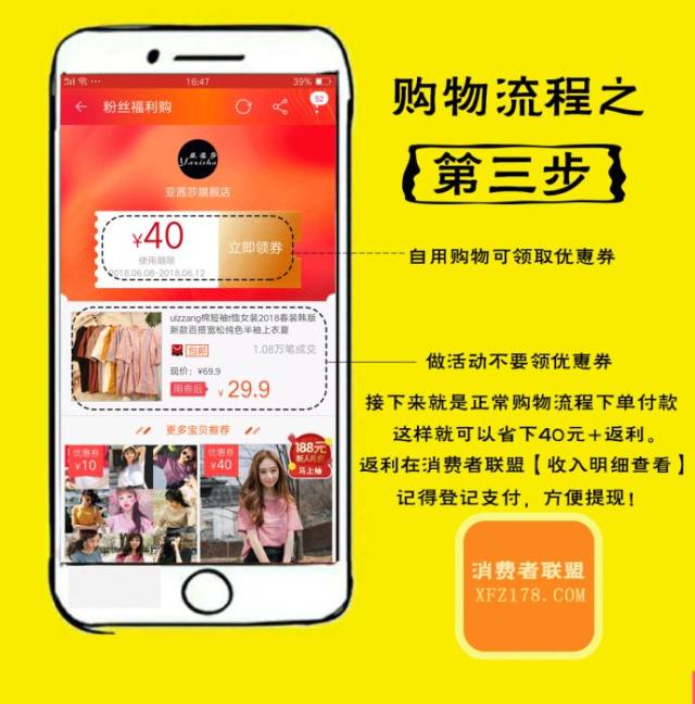 消费者联盟怎么赚钱?