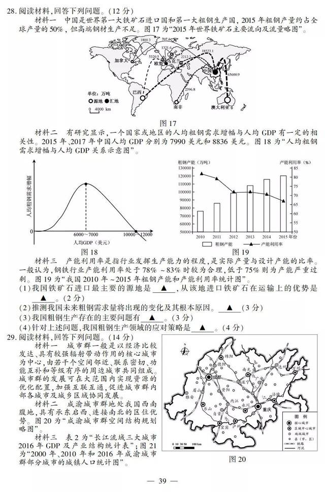 乡情,乡音,乡愁——家的味道.