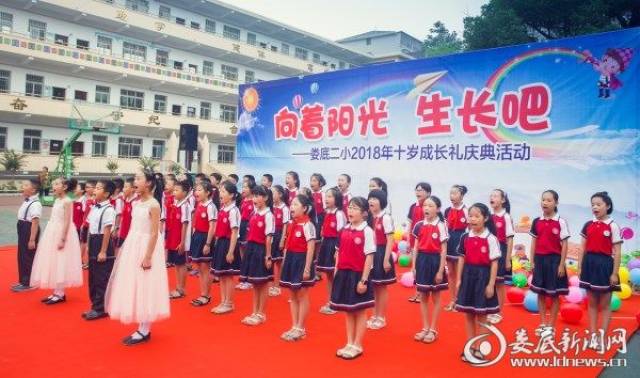 娄底二小举办"向着阳光 生长吧"十岁成长礼