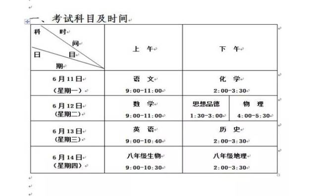 中考交通出行温馨提示!附平度2018年中考期间
