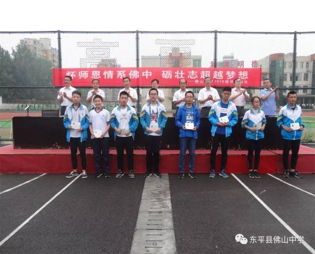 怀师恩情系佛中 砺壮志超越梦想 ——佛山中学举行2018届毕业典礼