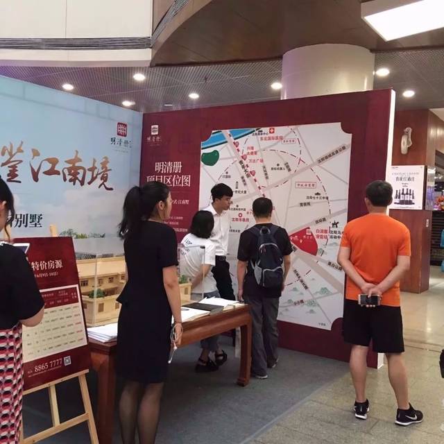 (置业顾问向购房者介绍楼盘信息)