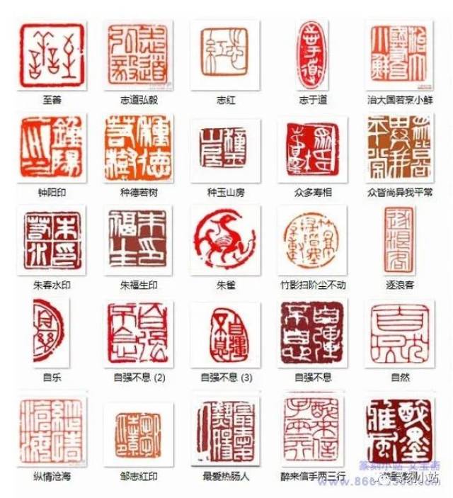 网载名人篆刻闲章作品大全,共1200多枚,慢慢欣赏