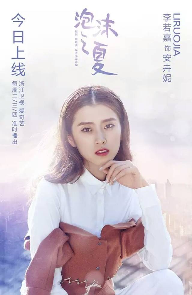 安卉妮是个性格高傲的人,和尹夏沫(张雪迎 饰演)对手戏不少,两人针锋